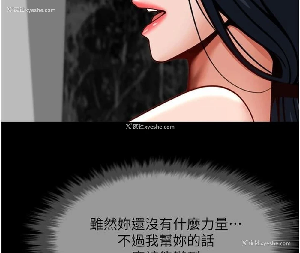118P - 炸裂吧!巨棒