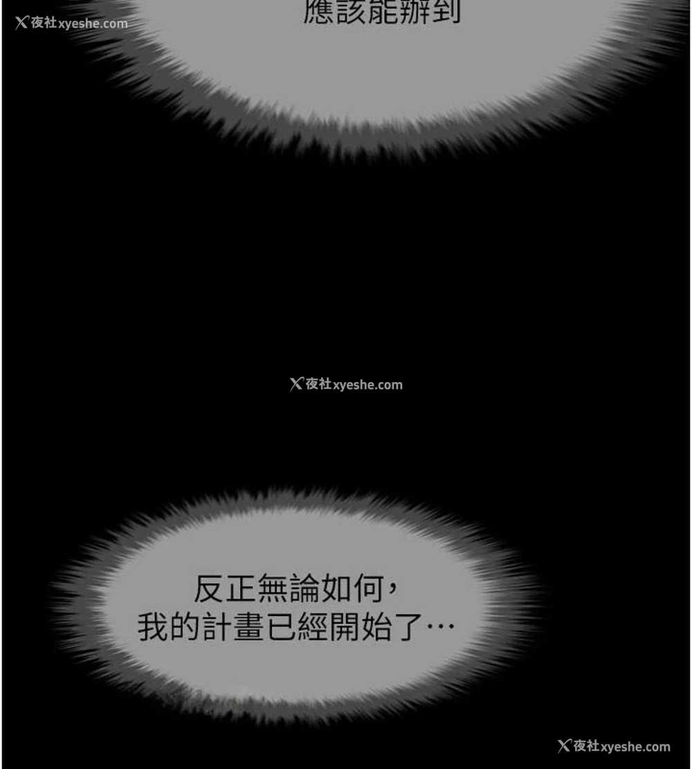 119P - 炸裂吧!巨棒