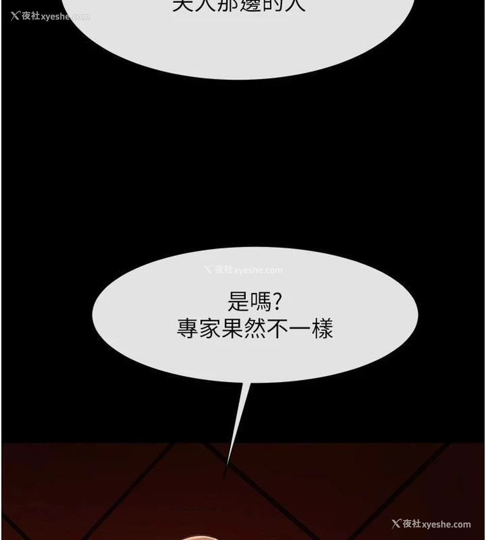 129P - 炸裂吧!巨棒