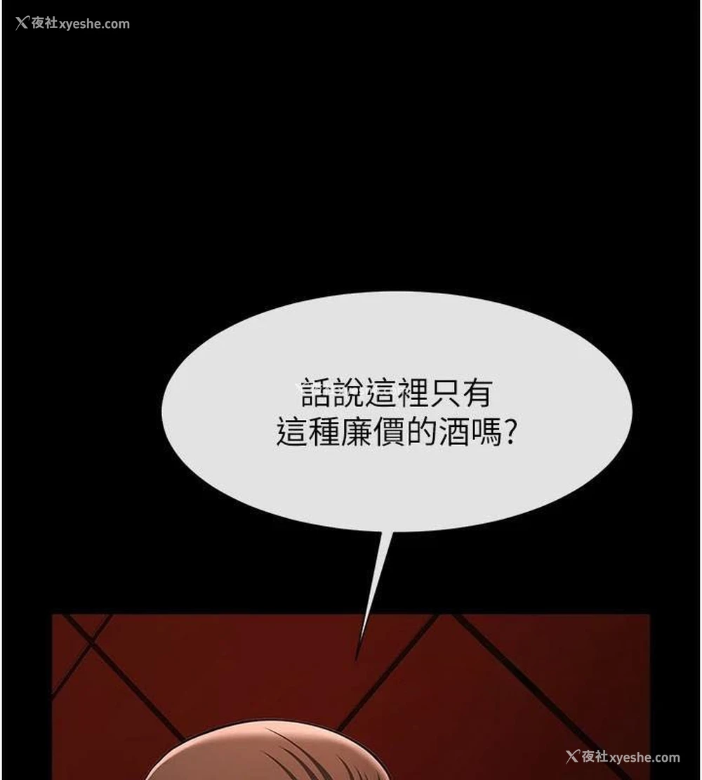 131P - 炸裂吧!巨棒