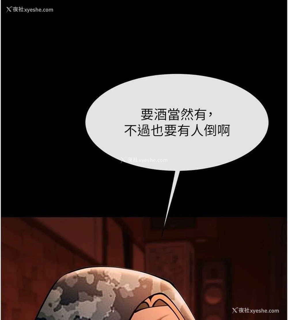 133P - 炸裂吧!巨棒