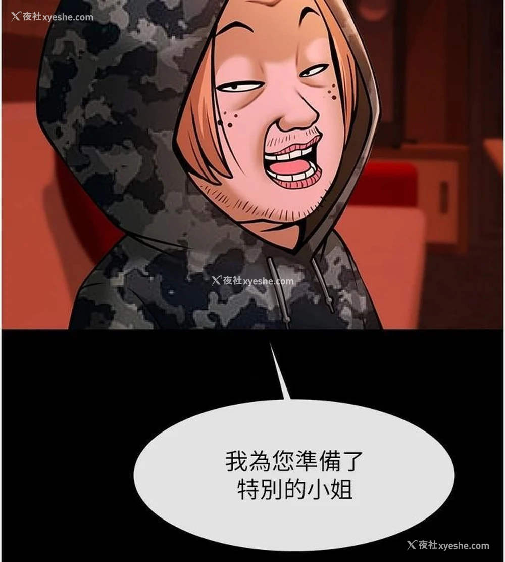 134P - 炸裂吧!巨棒