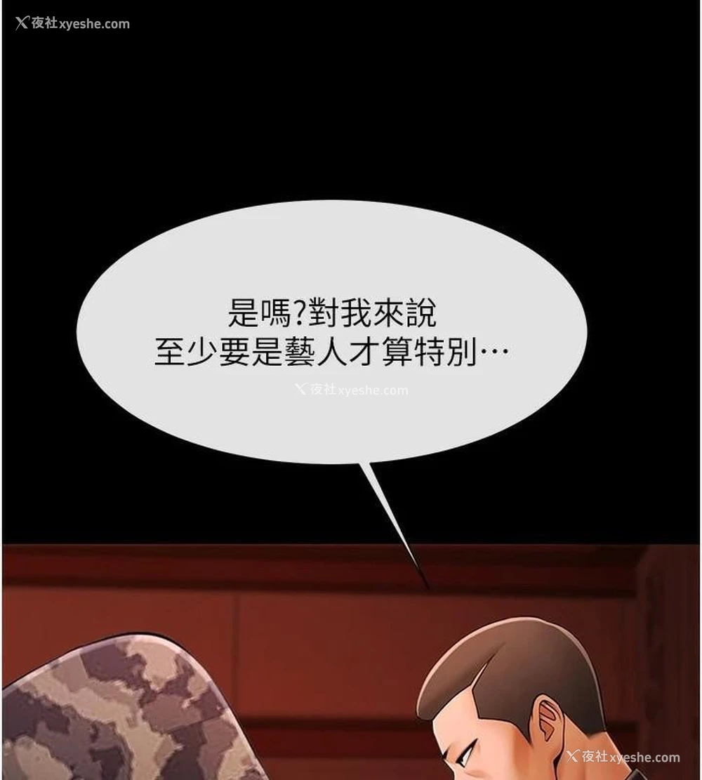 135P - 炸裂吧!巨棒
