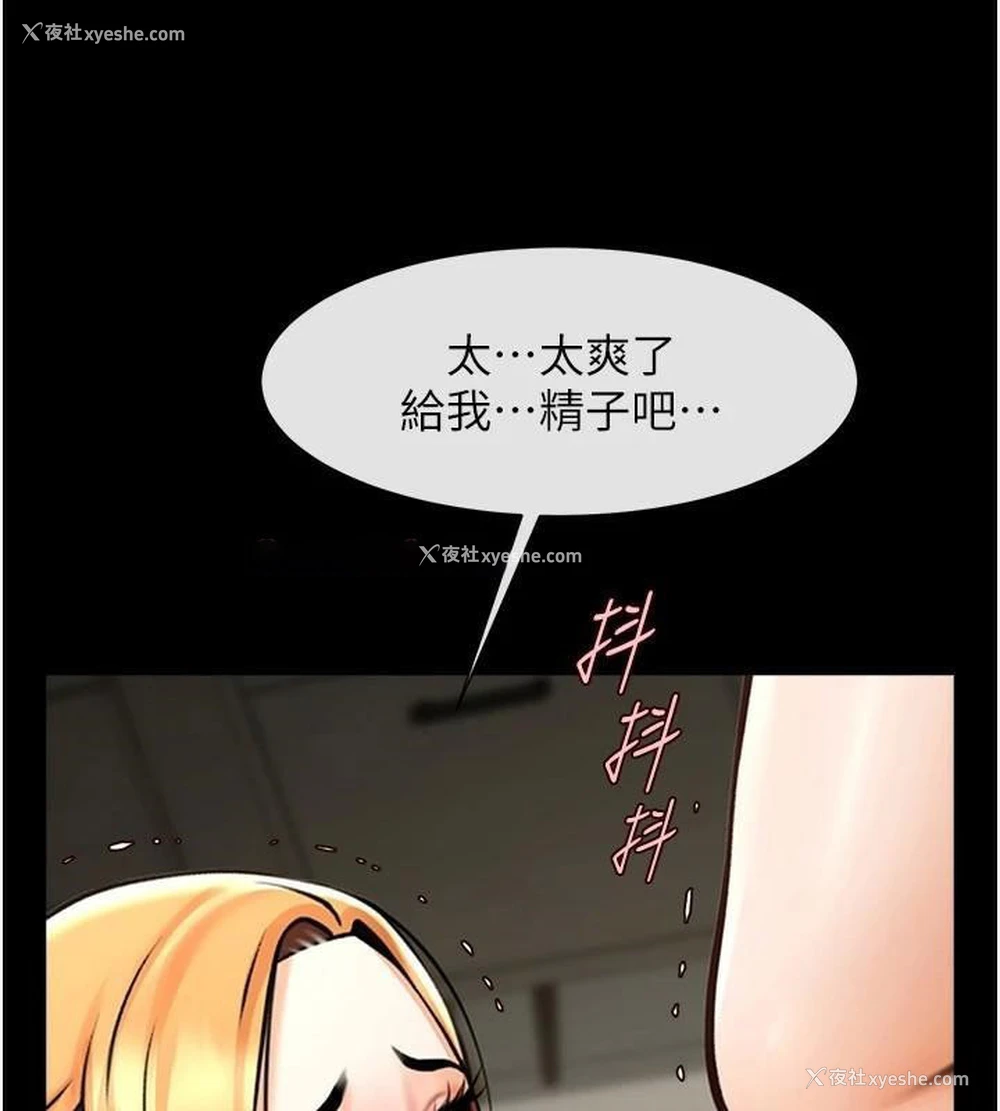 14P - 炸裂吧!巨棒