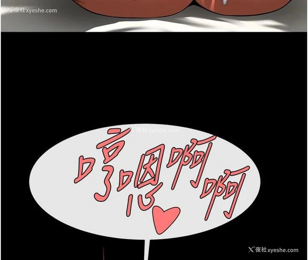 23P - 炸裂吧!巨棒