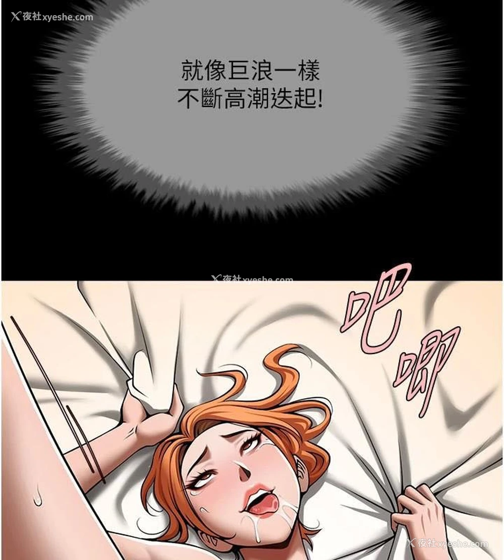 28P - 炸裂吧!巨棒