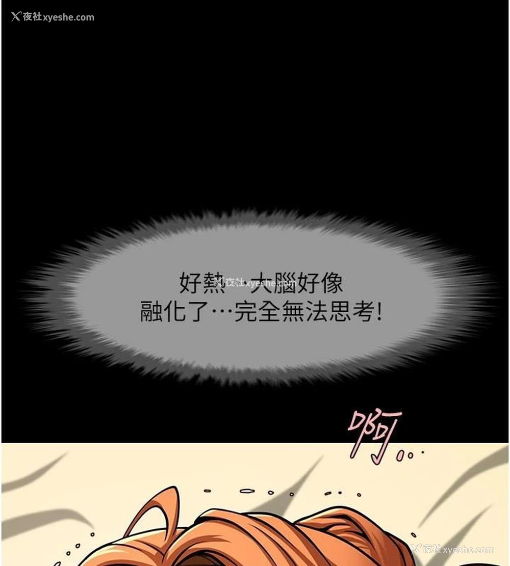 39P - 炸裂吧!巨棒