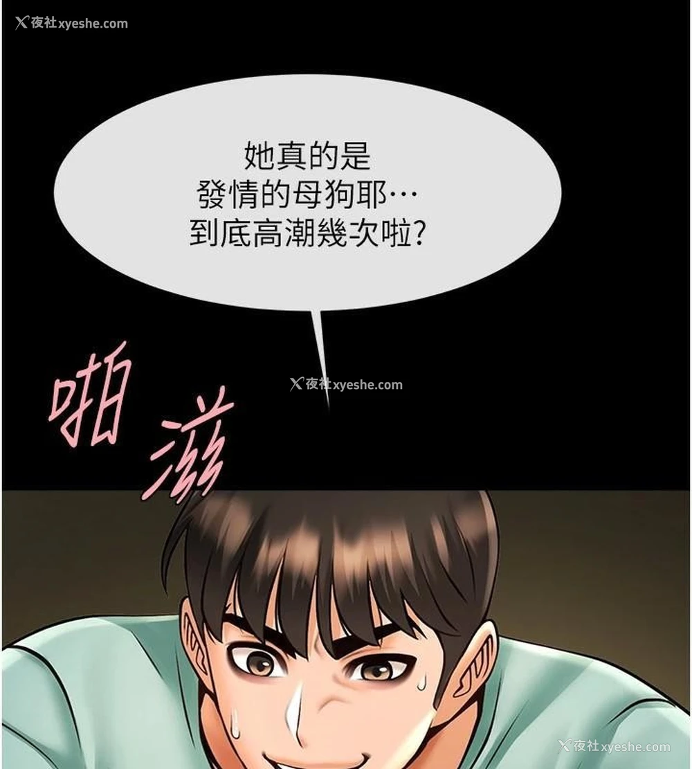 3P - 炸裂吧!巨棒
