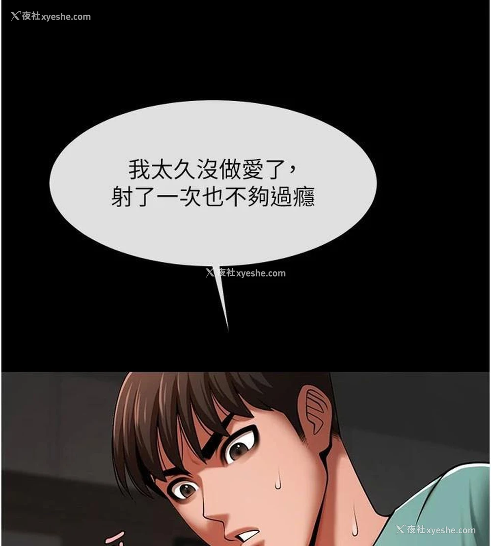 45P - 炸裂吧!巨棒
