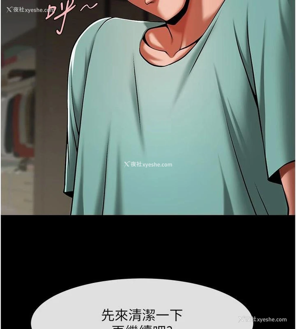 46P - 炸裂吧!巨棒