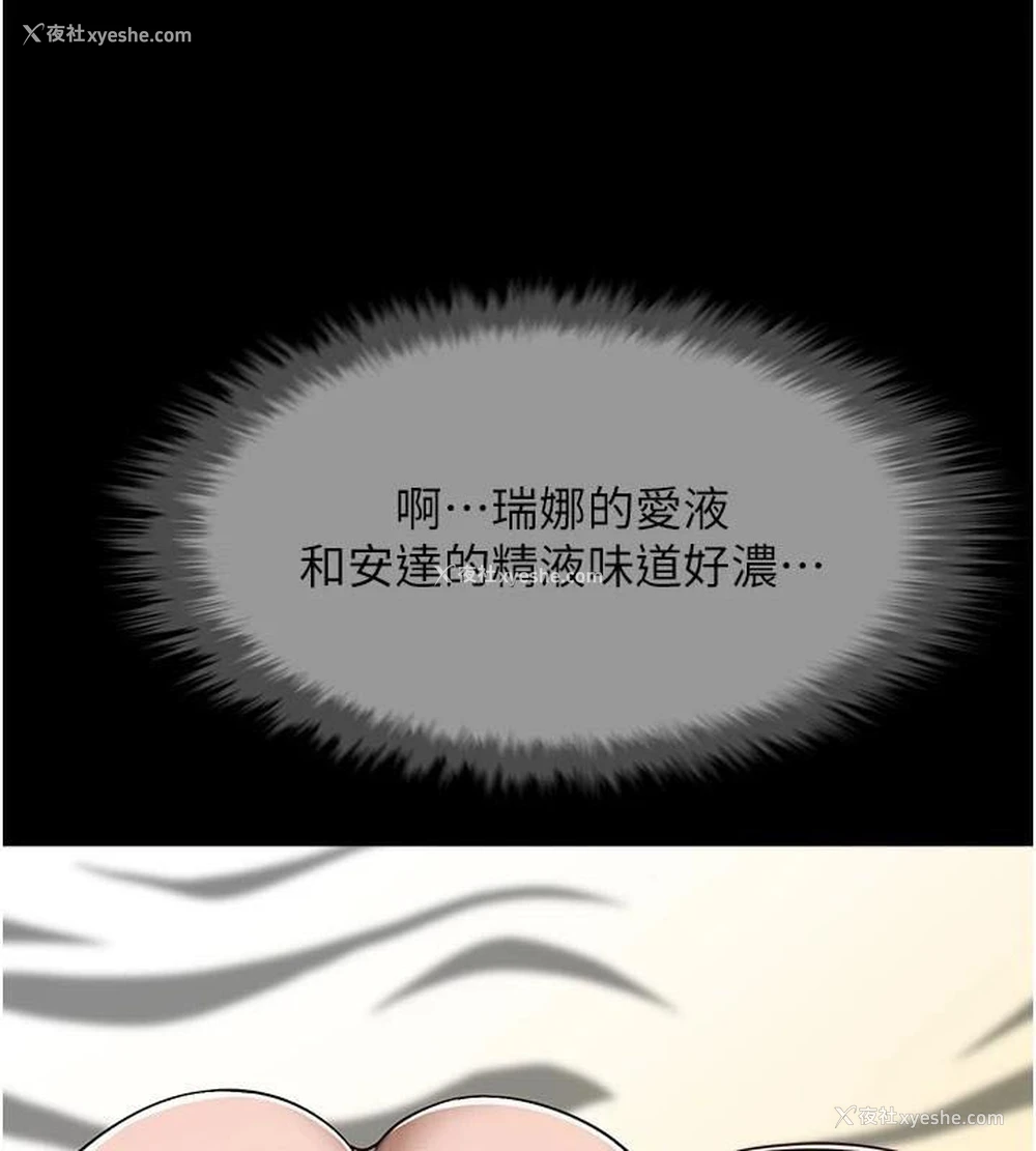 56P - 炸裂吧!巨棒