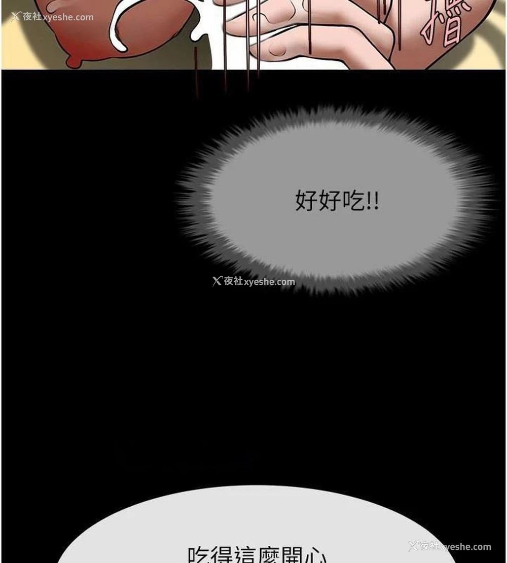 58P - 炸裂吧!巨棒