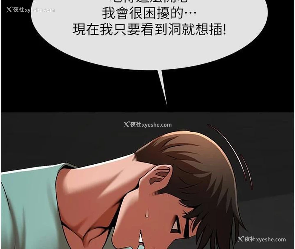 59P - 炸裂吧!巨棒