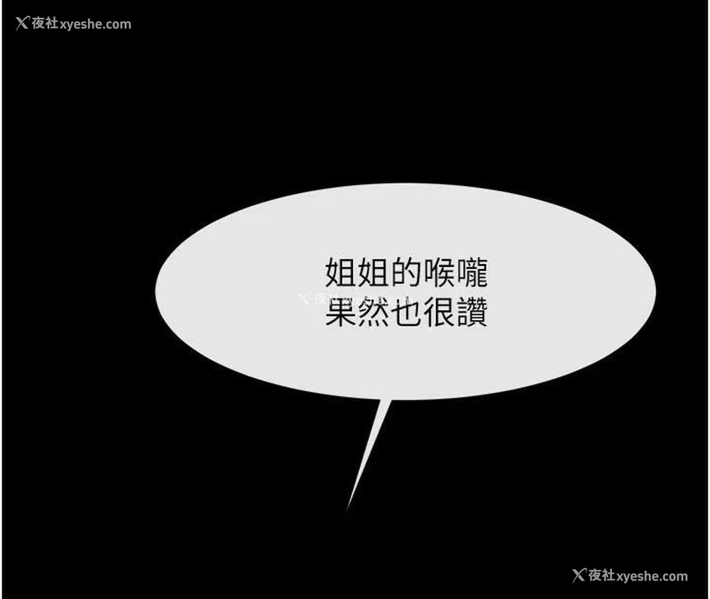 66P - 炸裂吧!巨棒