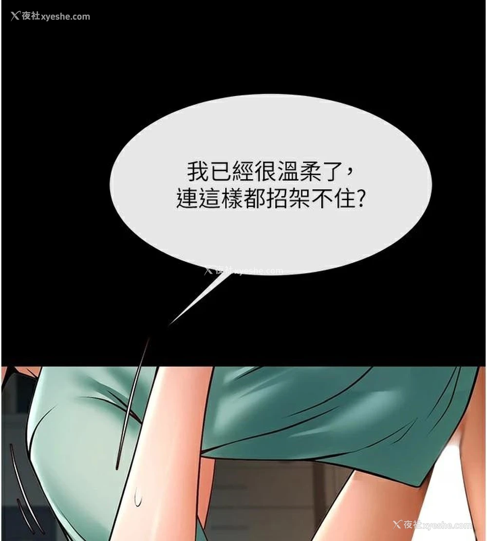 8P - 炸裂吧!巨棒