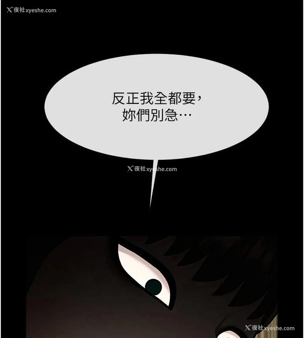 94P - 炸裂吧!巨棒