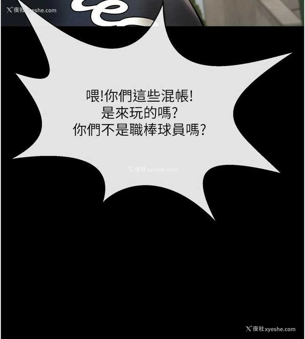 102P - 炸裂吧!巨棒