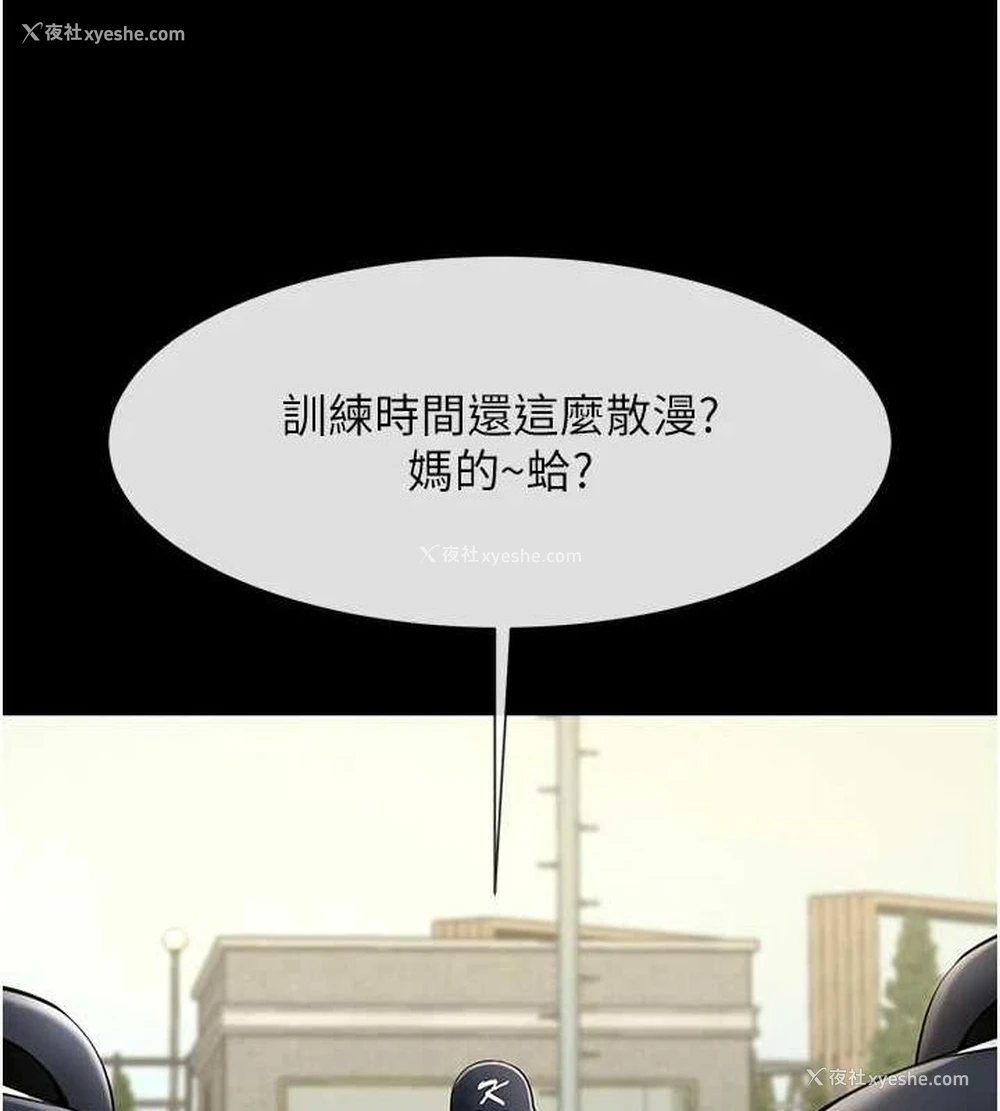 104P - 炸裂吧!巨棒