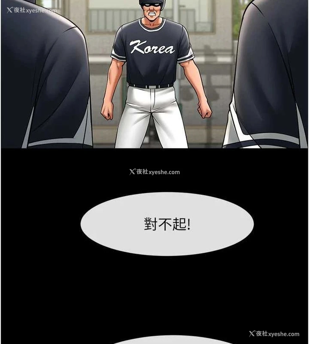 105P - 炸裂吧!巨棒