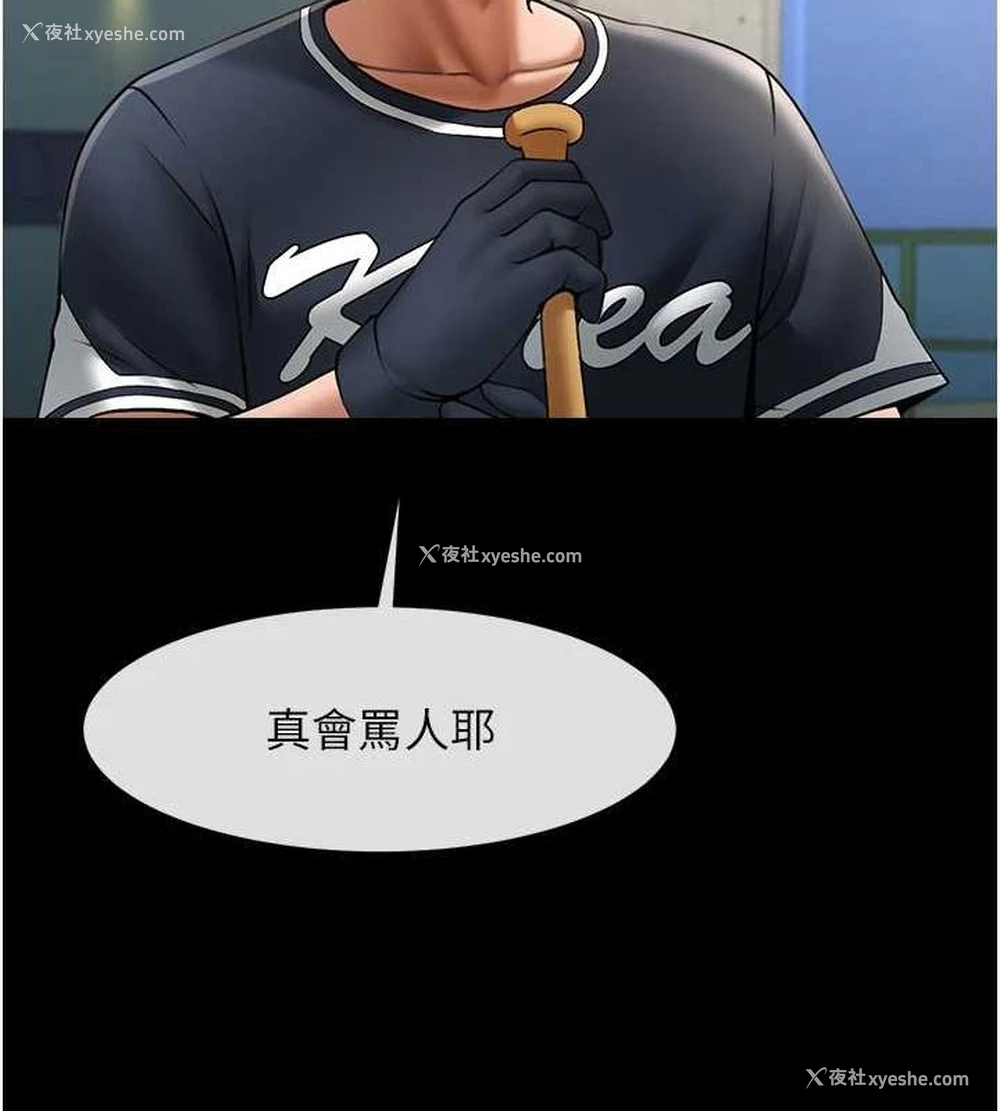 107P - 炸裂吧!巨棒