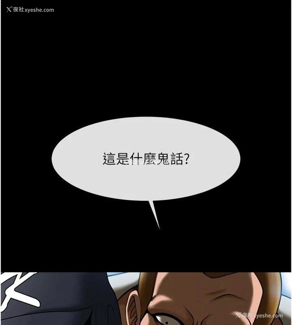 108P - 炸裂吧!巨棒