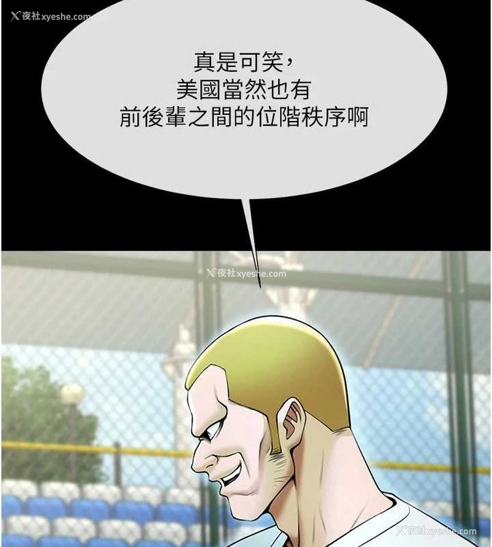 110P - 炸裂吧!巨棒