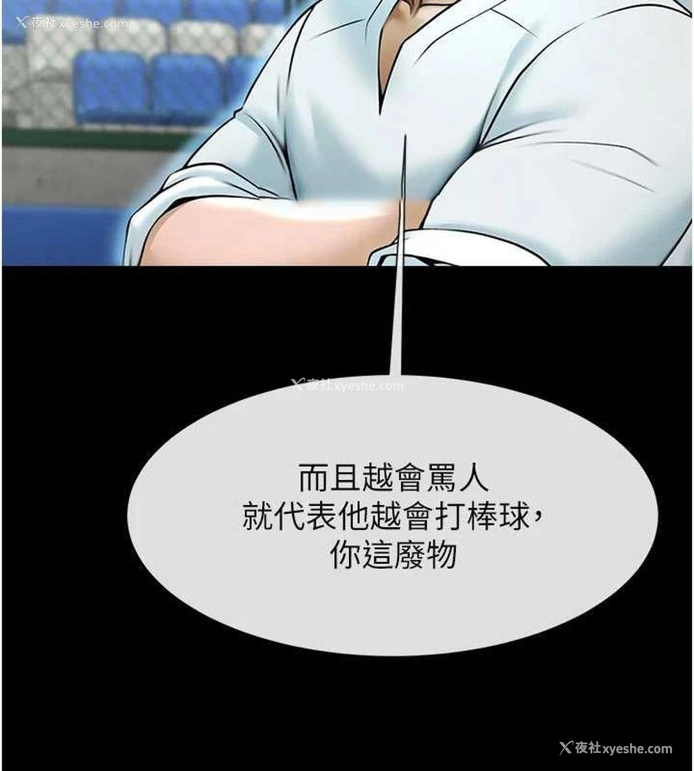 111P - 炸裂吧!巨棒