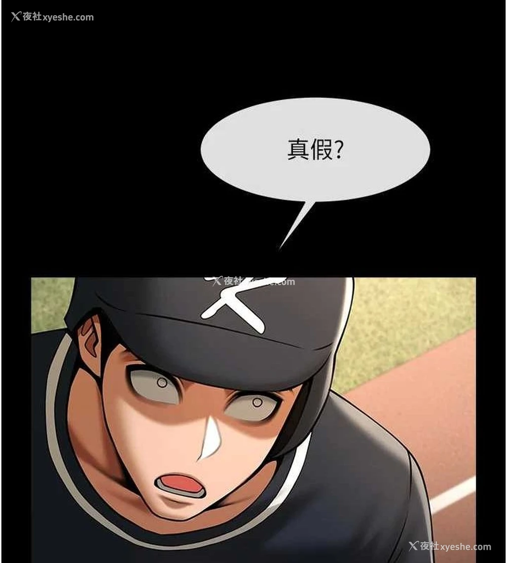 112P - 炸裂吧!巨棒