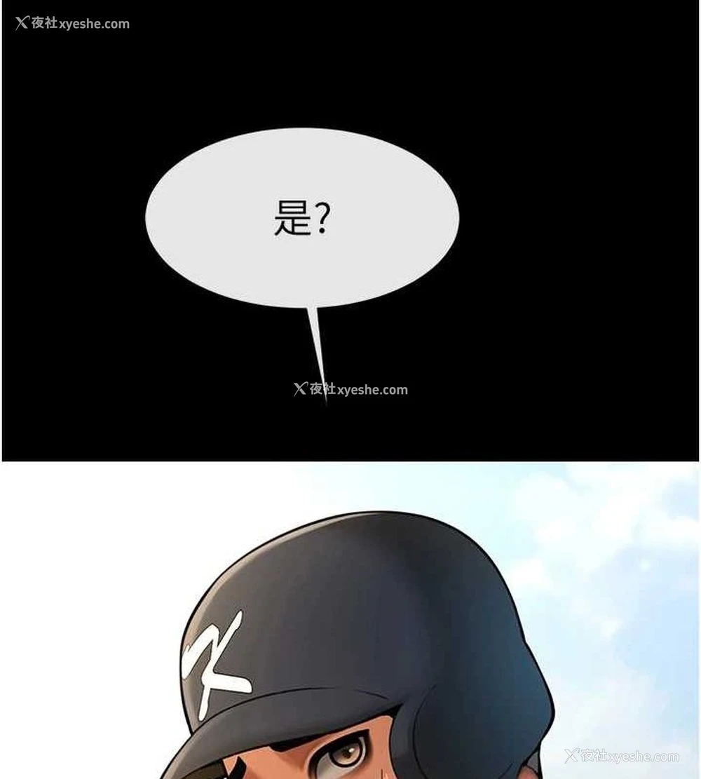 115P - 炸裂吧!巨棒