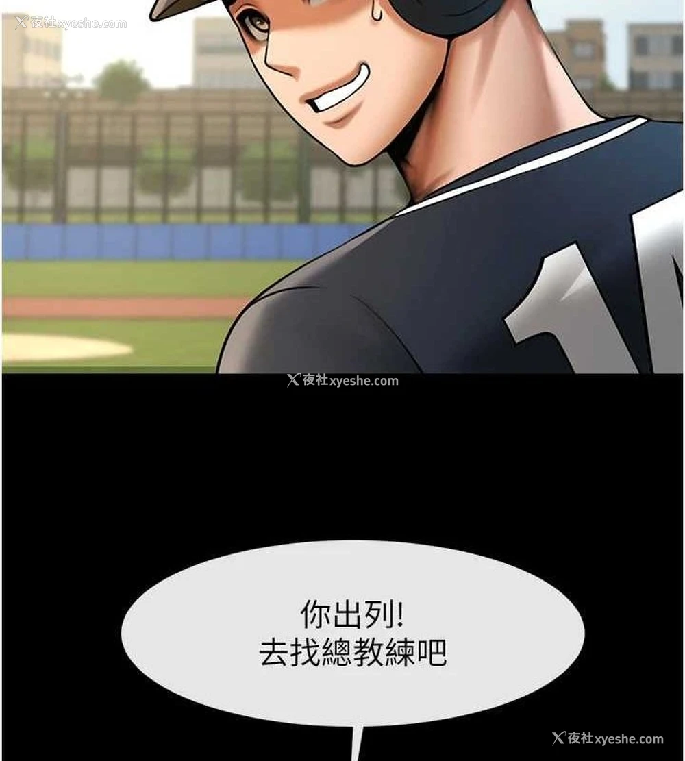 116P - 炸裂吧!巨棒