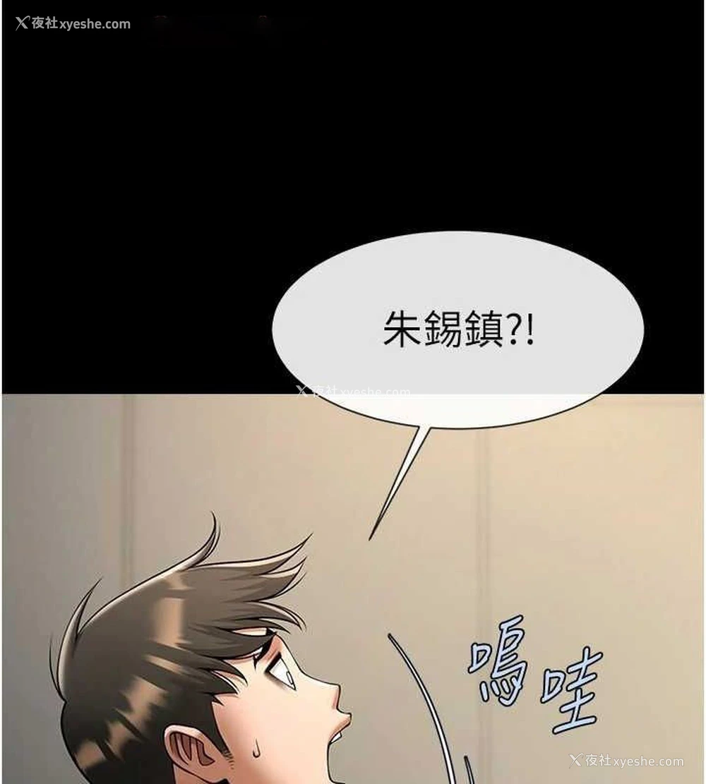 125P - 炸裂吧!巨棒
