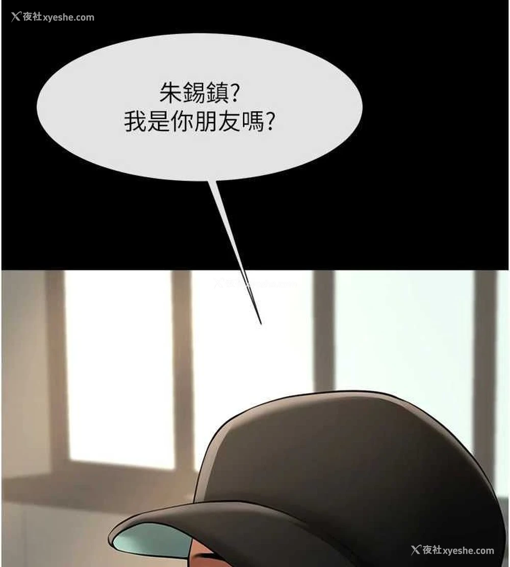 127P - 炸裂吧!巨棒