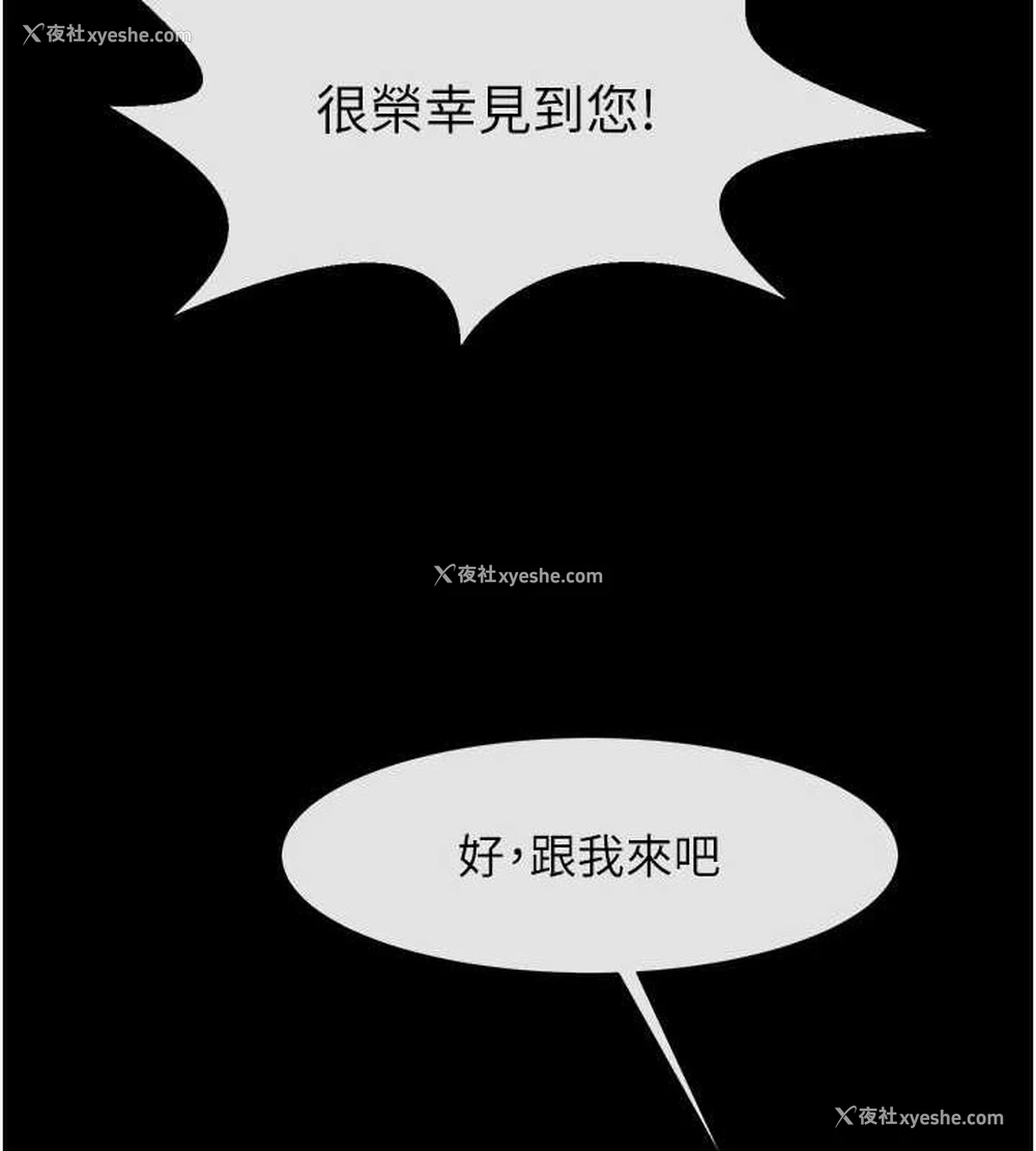 130P - 炸裂吧!巨棒