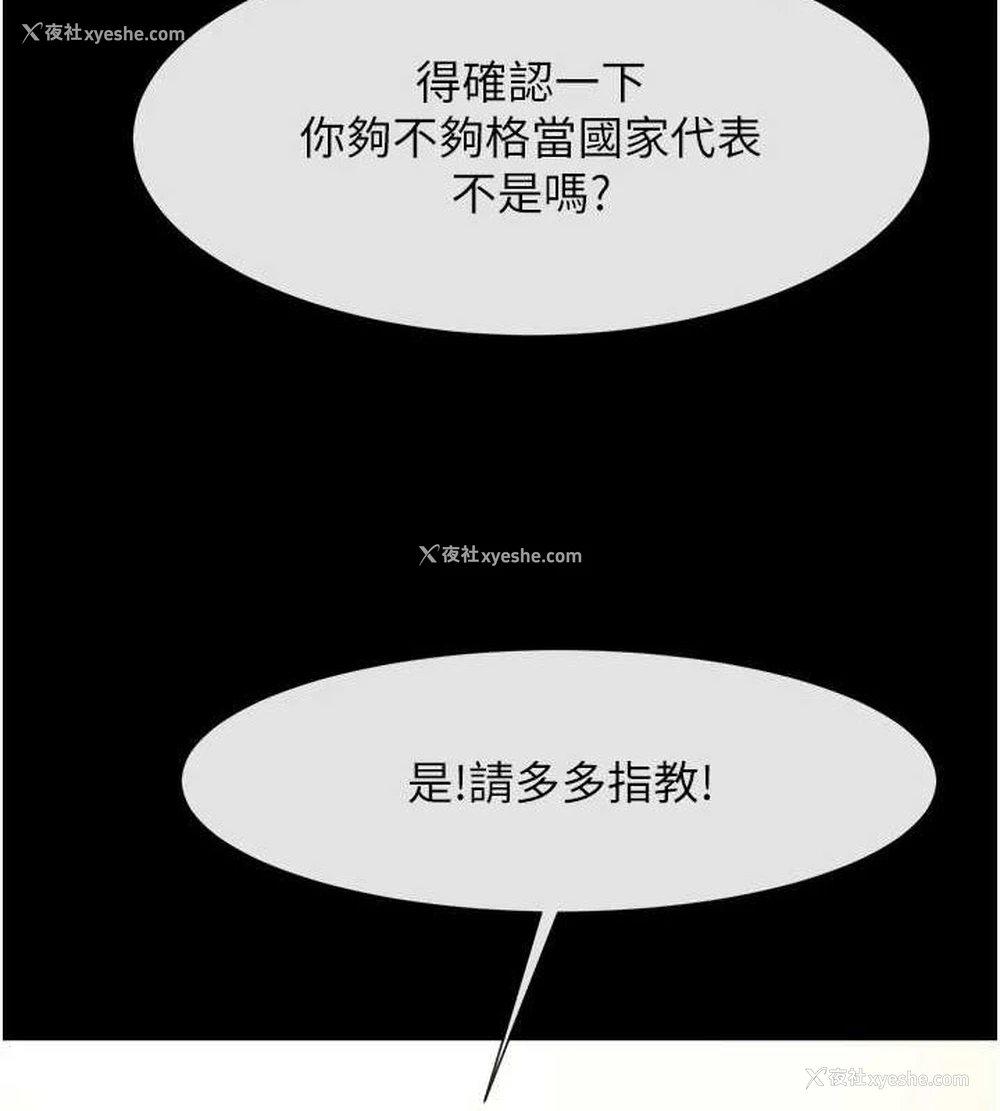132P - 炸裂吧!巨棒