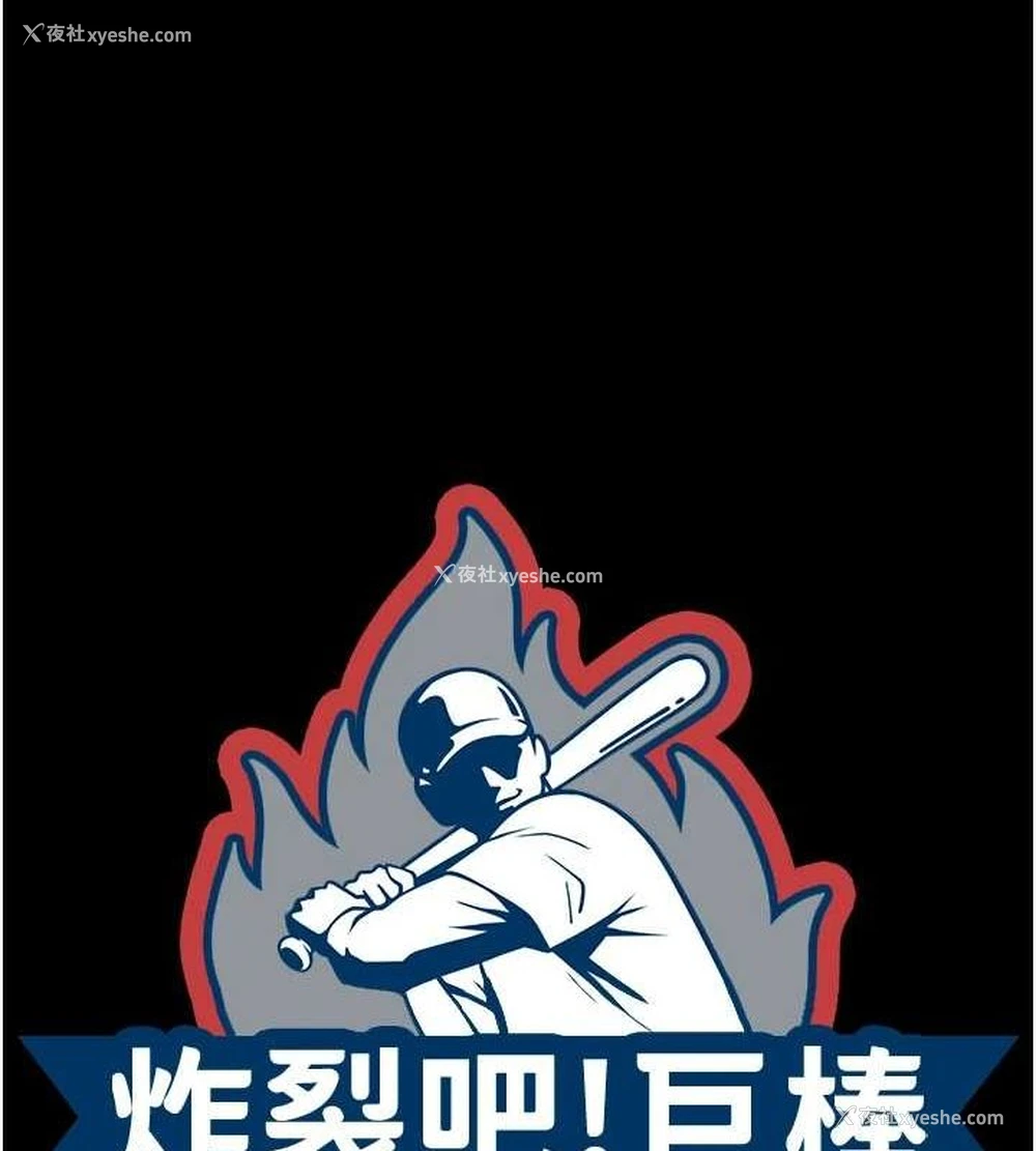 13P - 炸裂吧!巨棒