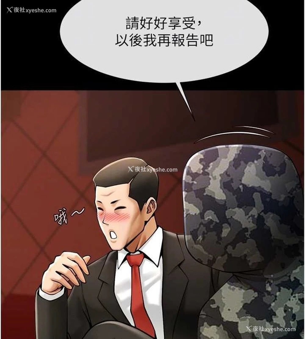 18P - 炸裂吧!巨棒