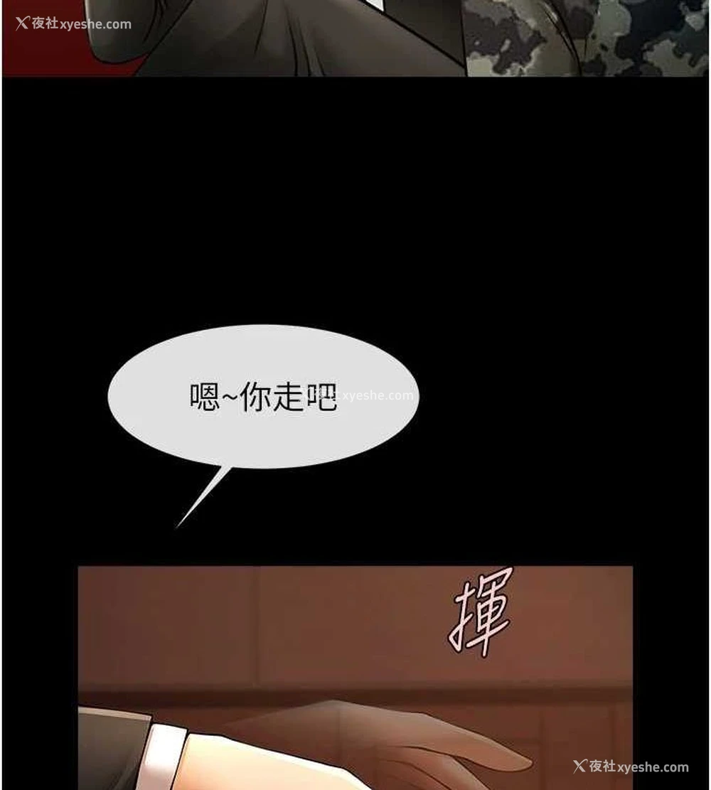 19P - 炸裂吧!巨棒