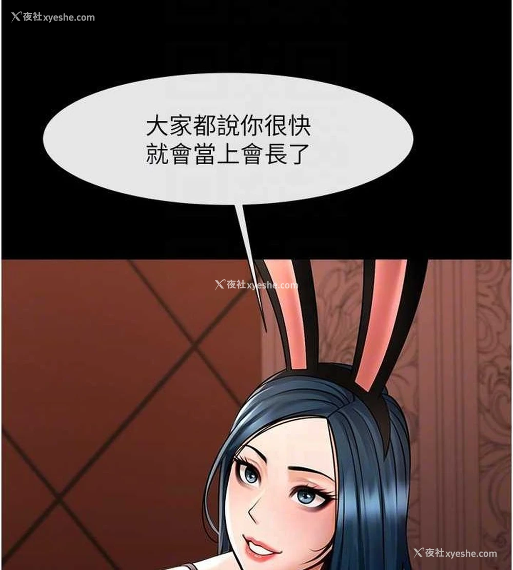 27P - 炸裂吧!巨棒