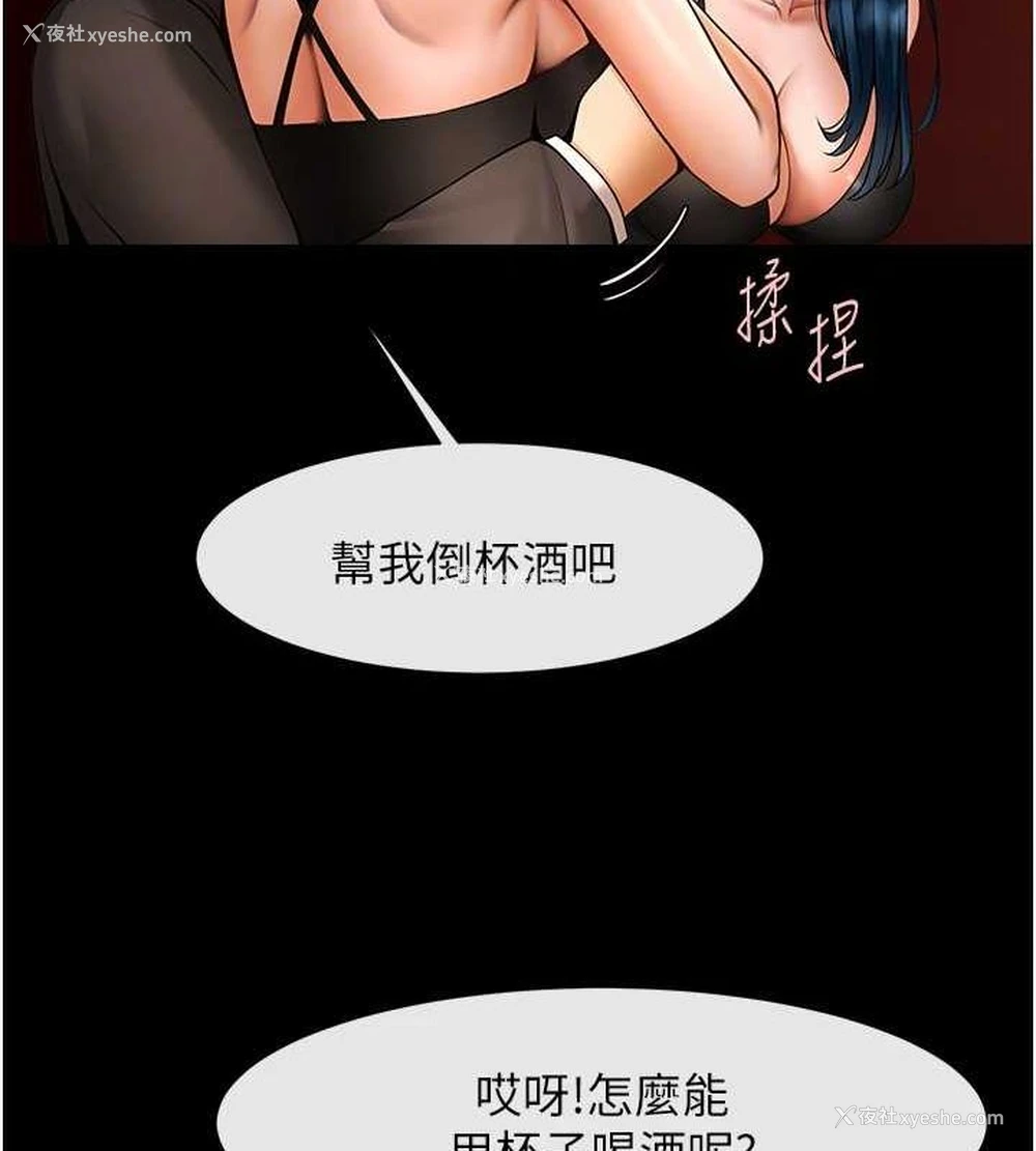 30P - 炸裂吧!巨棒