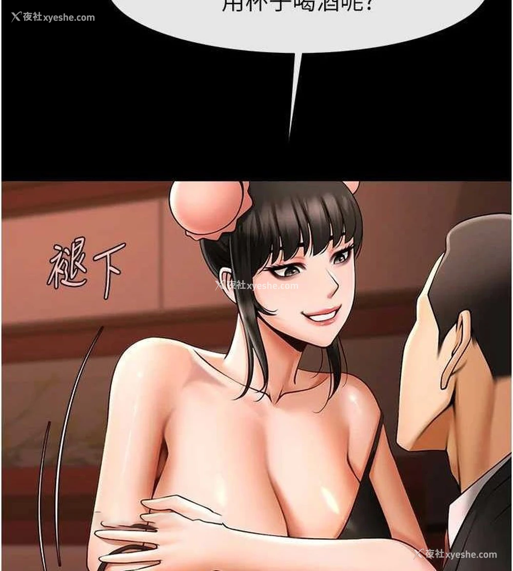 31P - 炸裂吧!巨棒