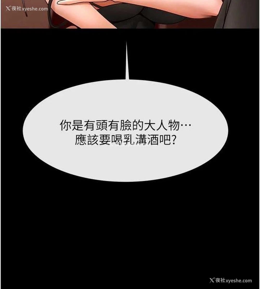 32P - 炸裂吧!巨棒