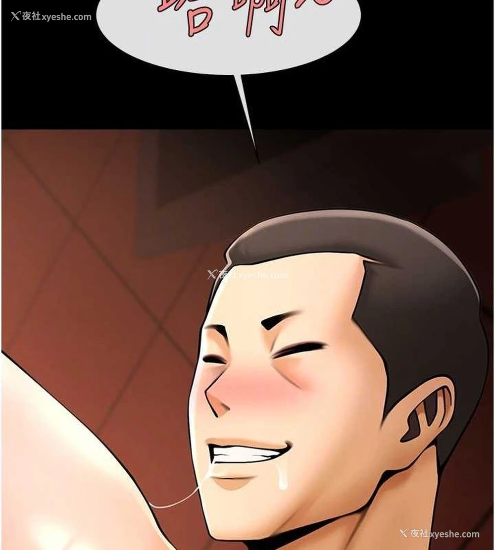 42P - 炸裂吧!巨棒