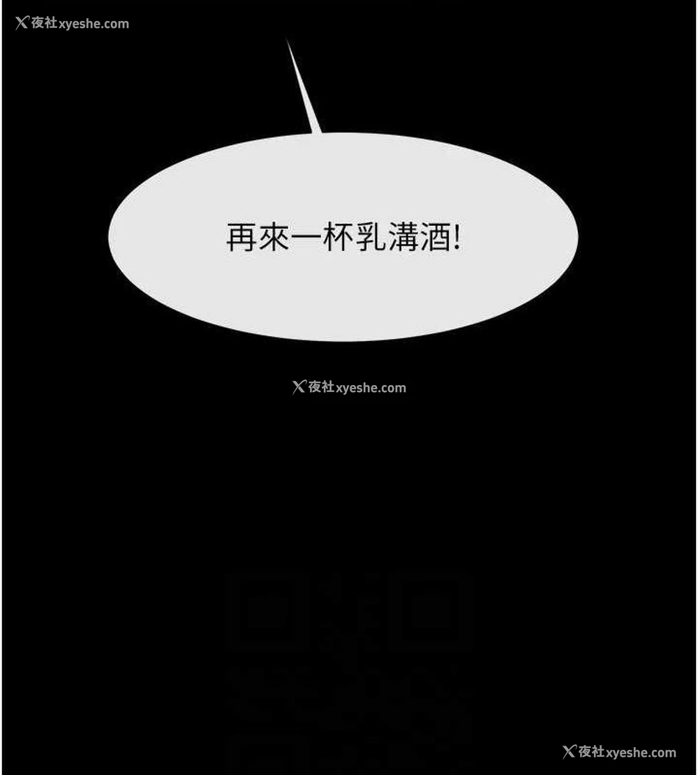 49P - 炸裂吧!巨棒