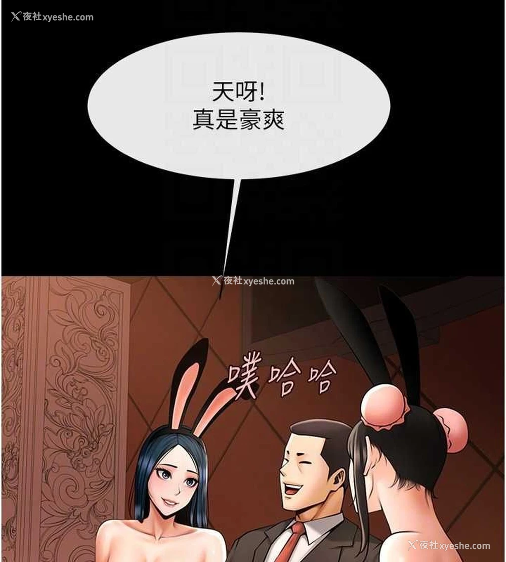 50P - 炸裂吧!巨棒