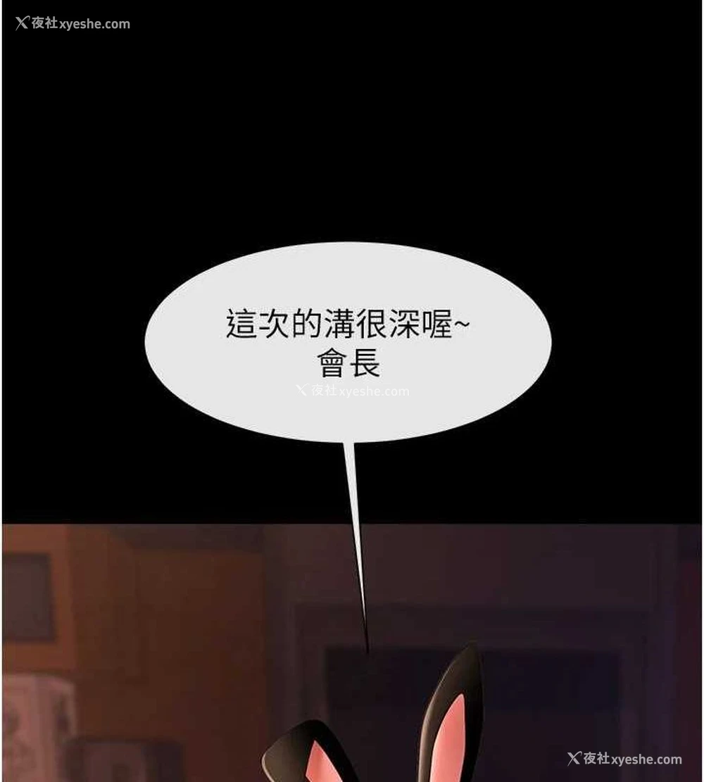 54P - 炸裂吧!巨棒