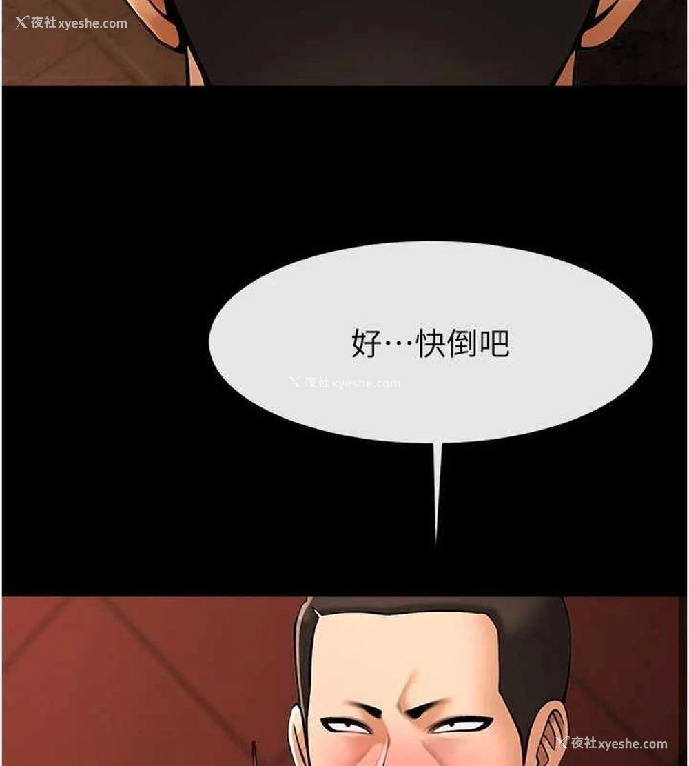 57P - 炸裂吧!巨棒
