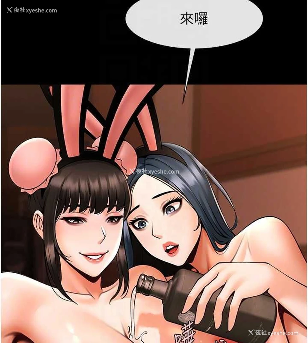 59P - 炸裂吧!巨棒