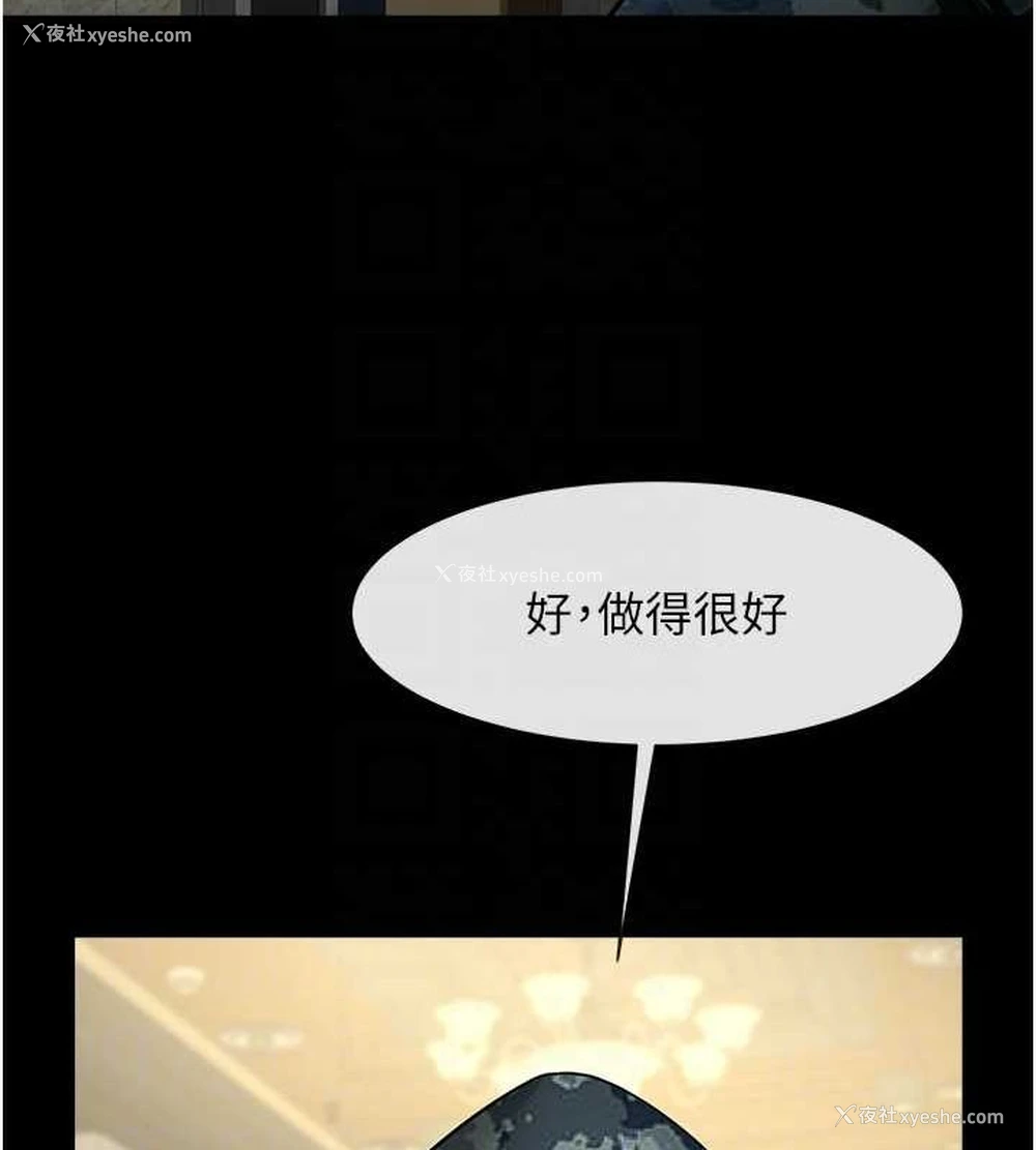 66P - 炸裂吧!巨棒