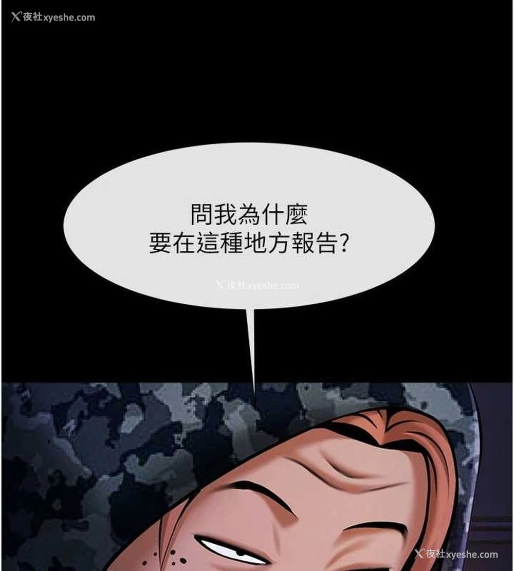 68P - 炸裂吧!巨棒
