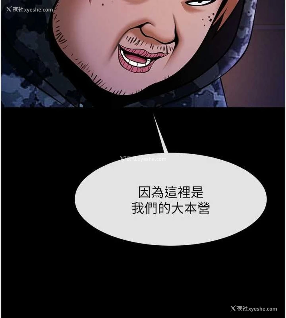 69P - 炸裂吧!巨棒